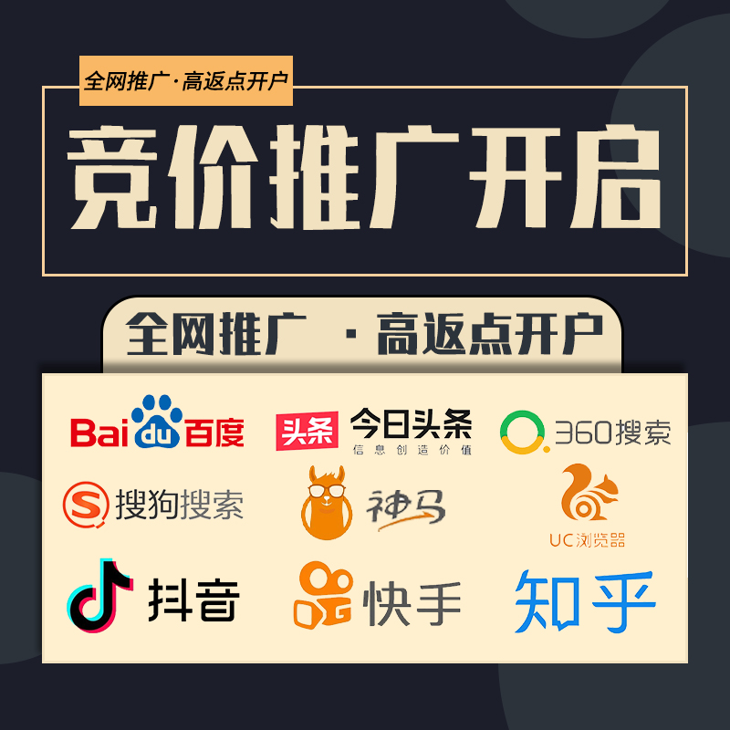 龙南烤鱼招商加盟uc信息流推广高返点开户